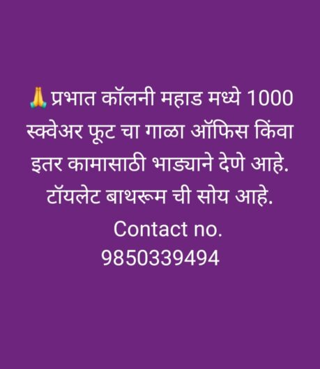 1000 sqrt GALA rent office +toilet bathroom