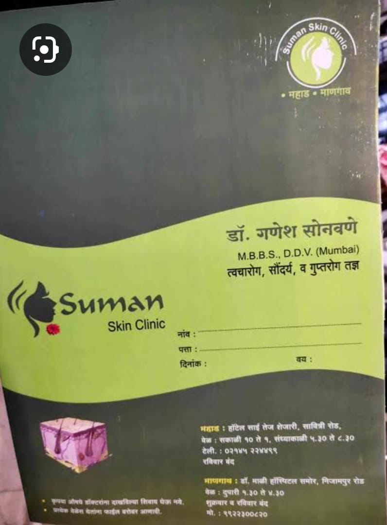 Dr Sonawane’s Suman Skin Clinic