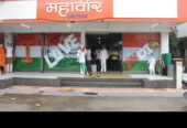 MAHAVIR EMPORIUM