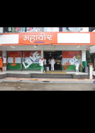 MAHAVIR EMPORIUM