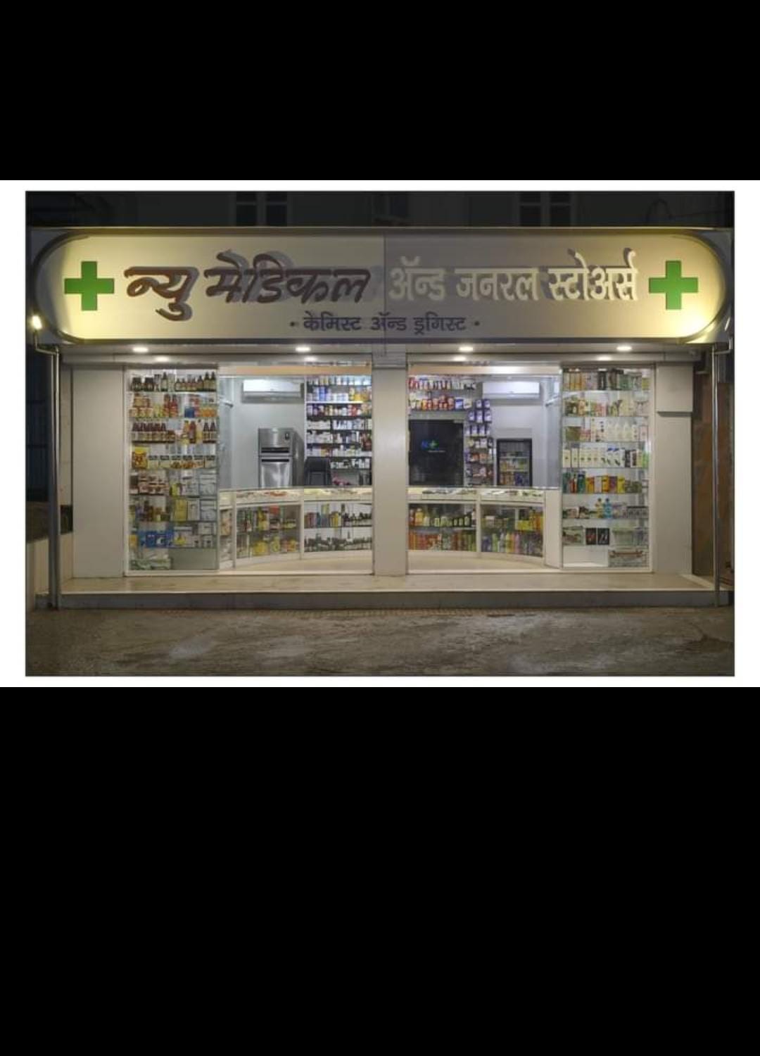 NEW MEDICAL AND GENERAL STORE
