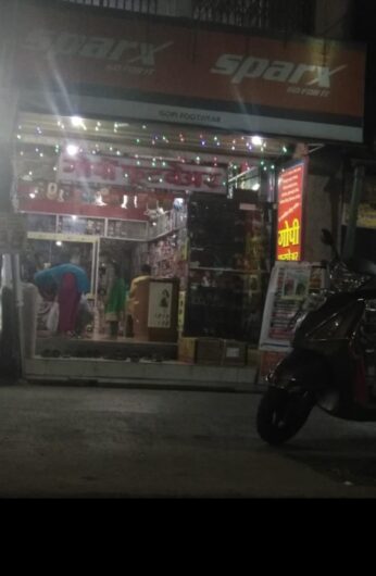 GOPI FOOTWARE AND BOOKSHOP