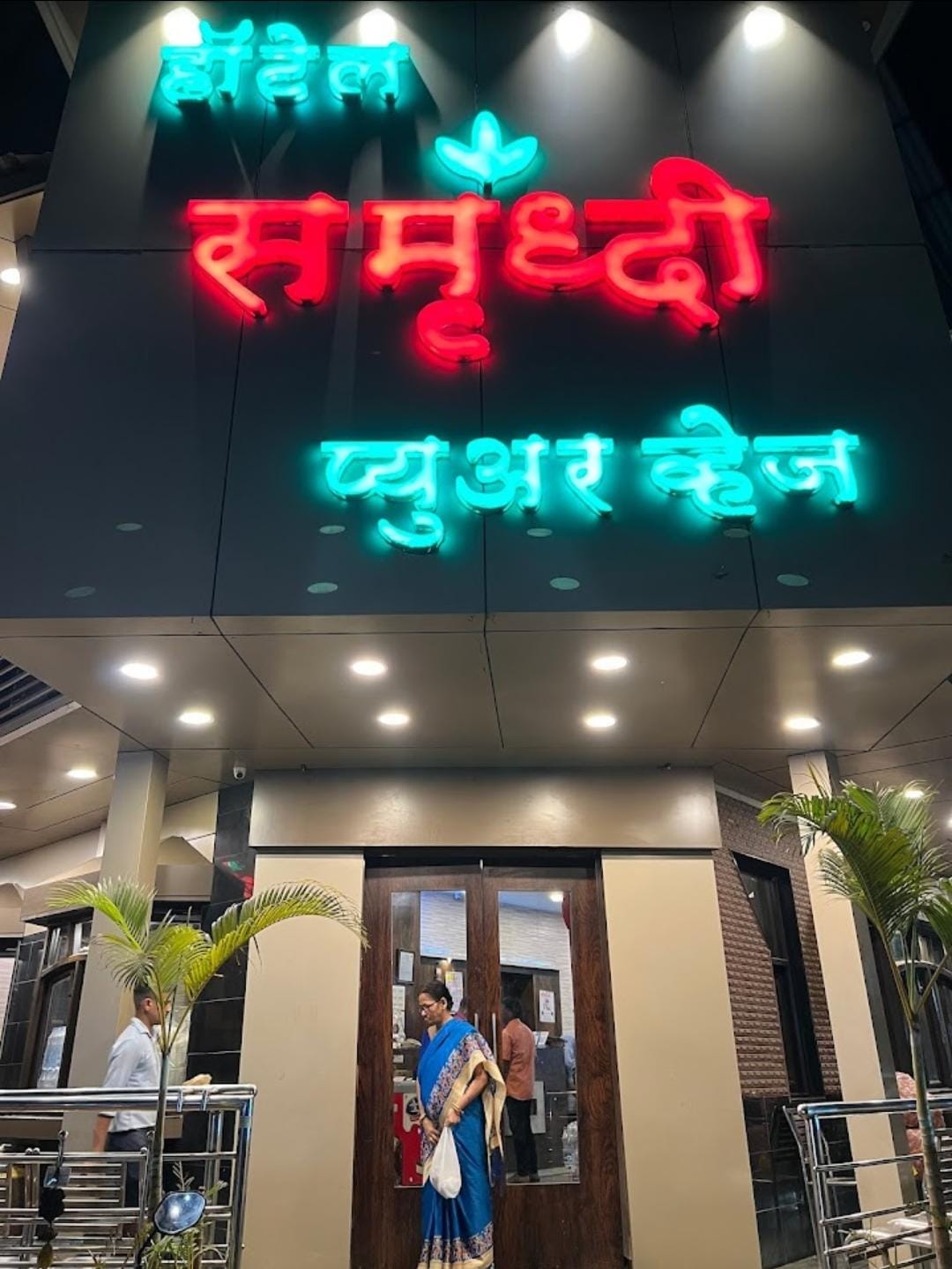 HOTEL SAMRUDDHI PURE VEG