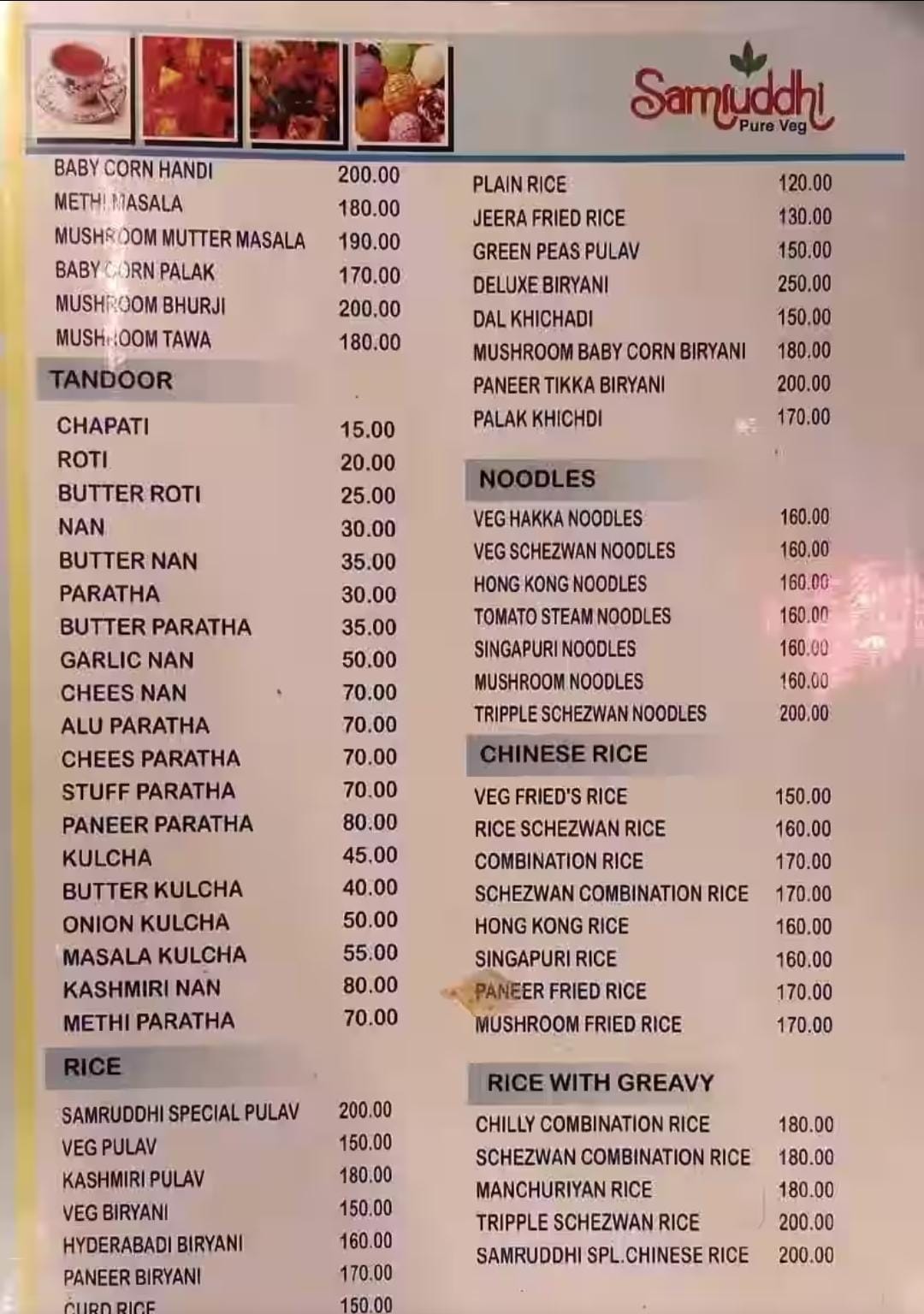 HOTEL SAMRUDDHI PURE VEG