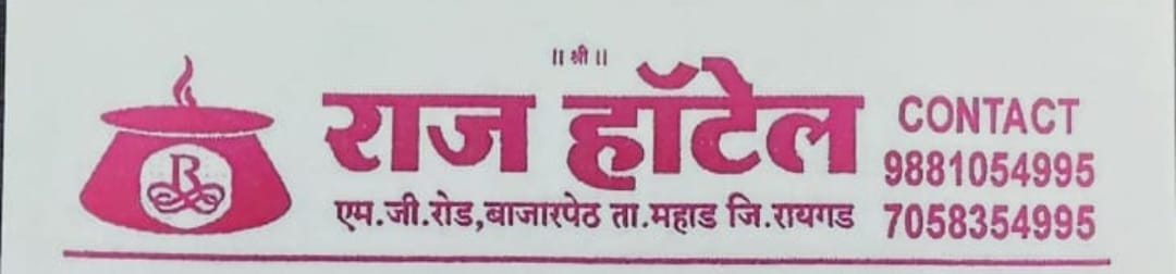 RAJ HOTEL