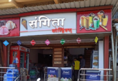 SANGITA COOL DRINKS
