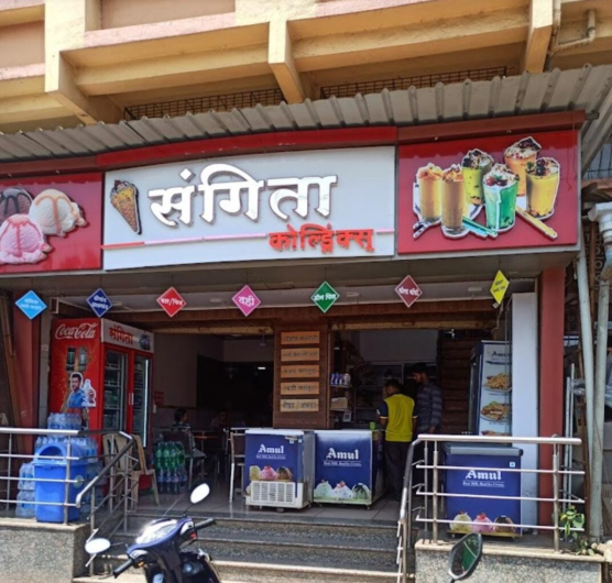 SANGITA COOL DRINKS