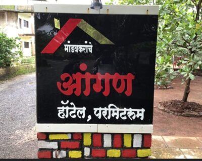 aangan