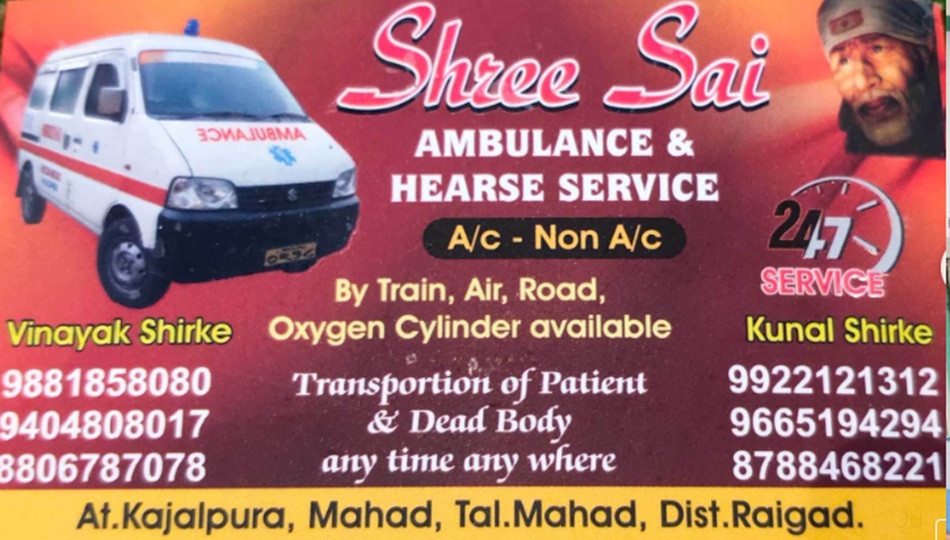 Shree Sai Ambulance Service