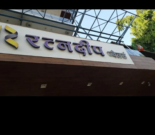 Ratnadeep Jewellers