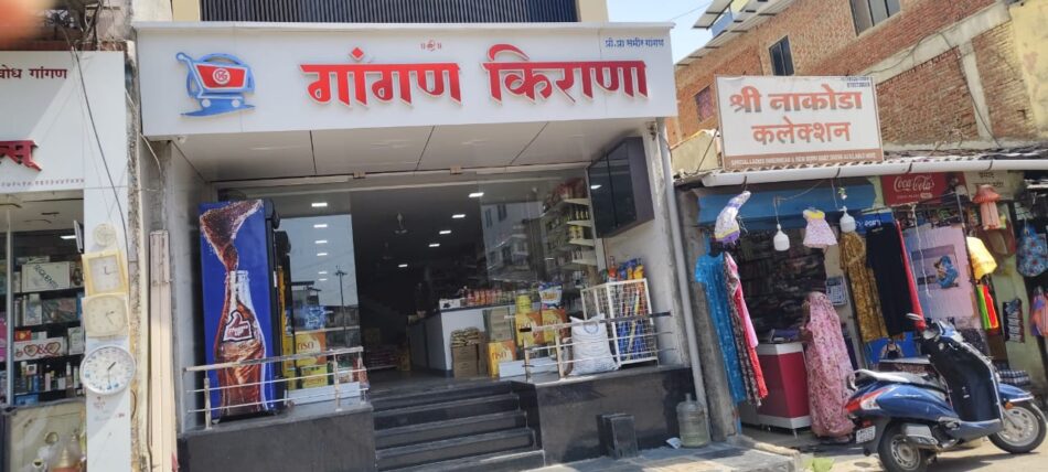 Gangan Kirana
