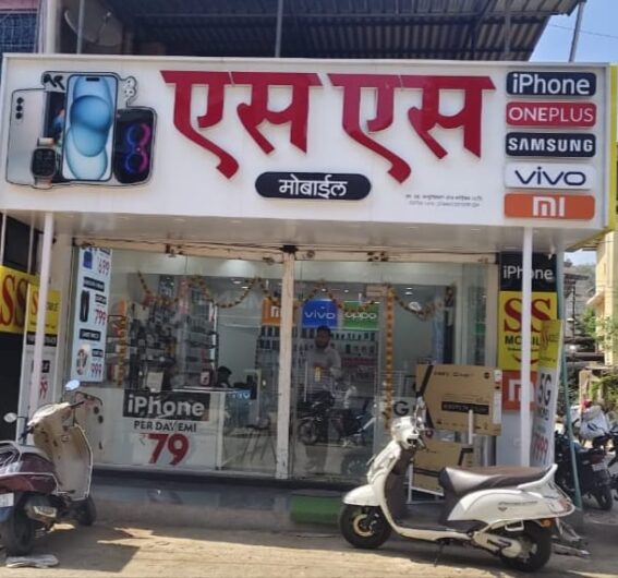 S.S Mobile store