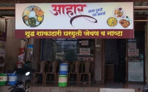 Aahar Hotel